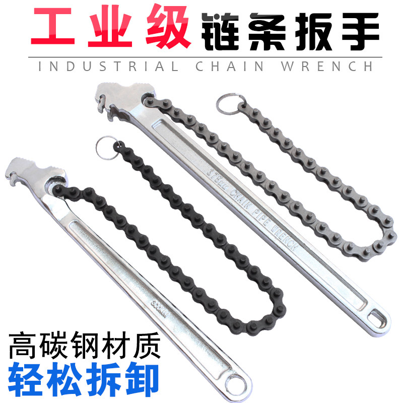 机油格链条扳手 汽车机油滤芯万能扳手滤清器机油格机滤拆卸工具
