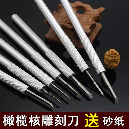 唐氏铝杆核雕刀雕刻刀套装 手动橄榄核微雕工具 文玩木工刻刀