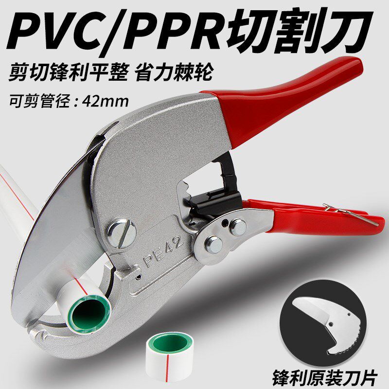 ppr剪刀管刀pvc管子割刀专业快剪线管水管切割刀钳管切剪切管器刀