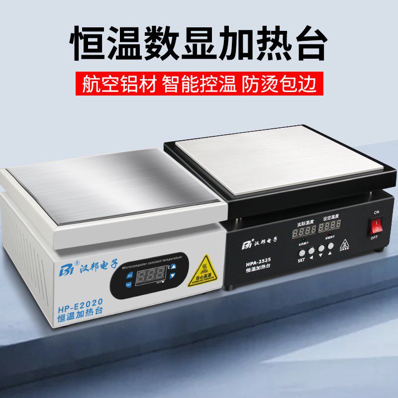 封膜包装机烫膜机恒温加热台茶叶礼盒化妆品包装盒扑克热封预台子