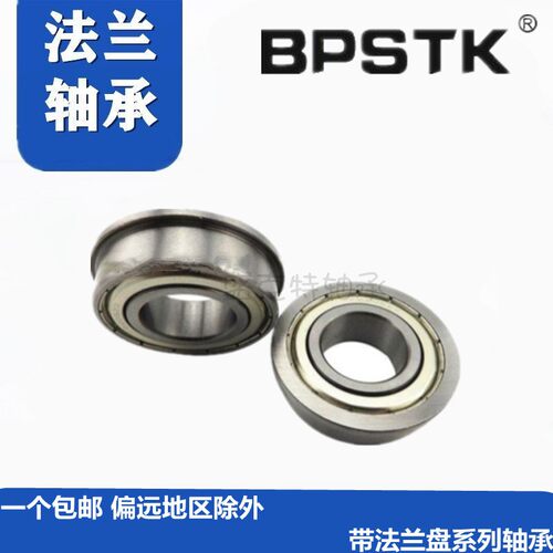 微型法兰带边轴承F603 F604  F605 F606 F607 F608 F609 F628/ZZ