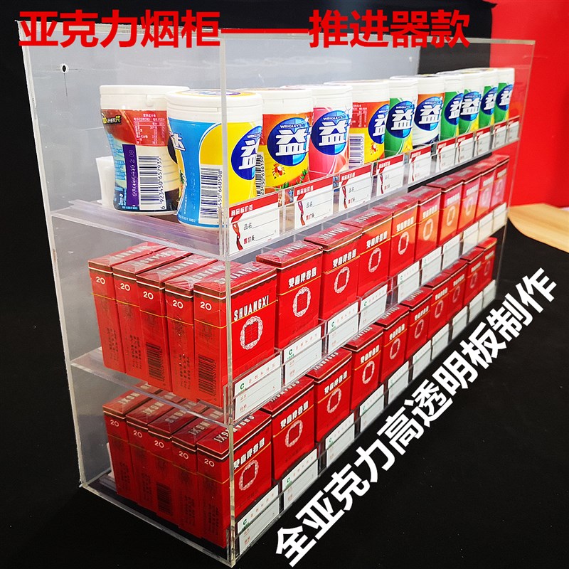 便利店烟架烟柜展示架超市亚克力烟酒柜带推进器烟草售烟架子定制