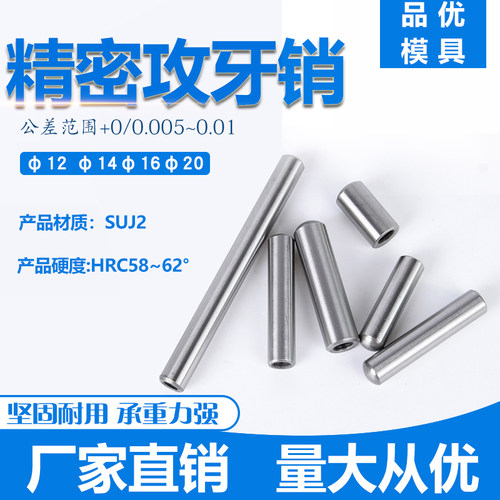 厂家直销MLP高精密攻牙销钉内螺纹元柱销攻牙圆柱销12 14 16 20