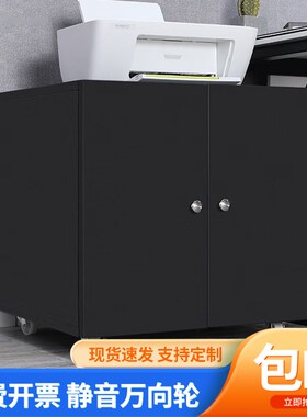 打印机柜子工作台文件柜落地A3复印机放置柜移动矮柜带轮大型底座