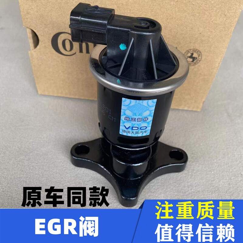 适用别克新老凯越1.6HRV新乐风EGR阀废气阀再循环阀原装原厂正品