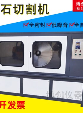 混凝土岩石自动切割机双刀芯样锯石机金刚石锯片双端面磨平机DQ-4