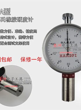 艾德堡LX-A/LX-C/LX-D邵氏软硬橡胶硬度计塑料EVA塑胶硬度计支架