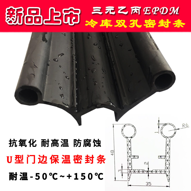 现货冷库门密封条双孔U型保温密封条工业设备烘箱门封条胶条皮条