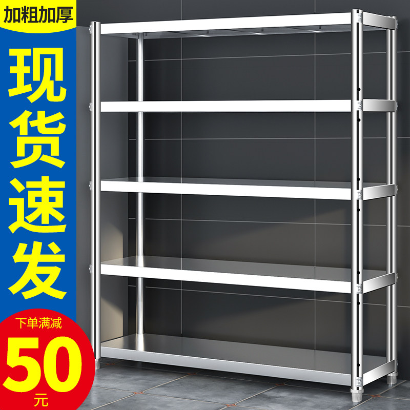 不锈钢厨房置物架落地收纳储物架家用多层碗橱柜货架五层整理架子