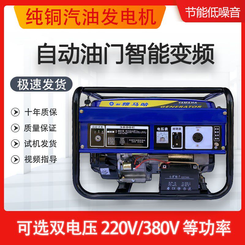 山叶汽油发电机单相220v小型家用3000w/3/5/8/10kw变频静音380v