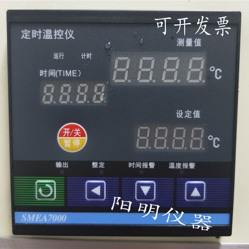 视迈定时温控仪智能时间温度控制仪数显温控器定时温控表SMEA7000