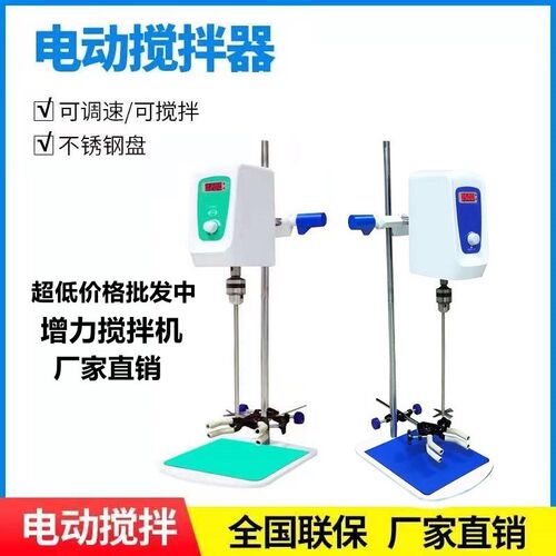 齐威数显恒速电动搅拌器JB60-SH实验室增力定时调速搅拌机小型