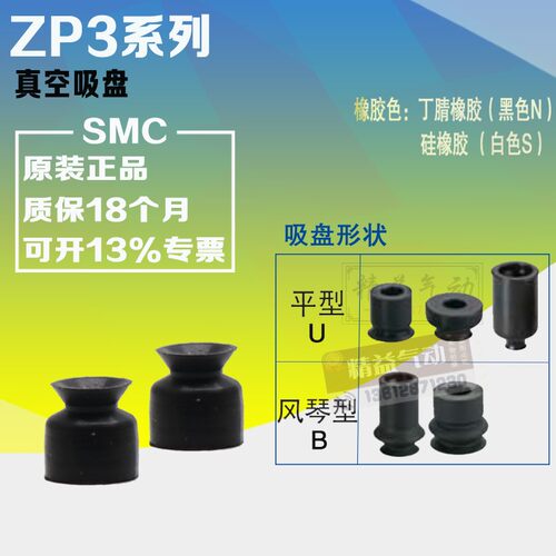 原装SMC真空吸盘吸嘴ZP3-10UMN/UMS ZP3-02-04-06-08BN/BS/UN/US