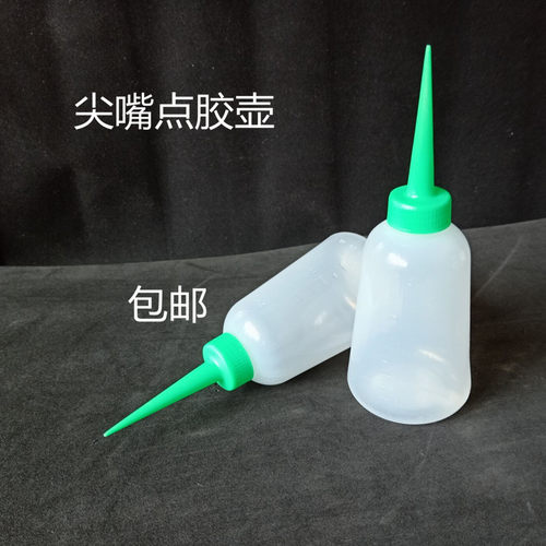 工业用加厚型机油壶塑料瓶,胶水壶,点胶壶,尖嘴壶大号油壶250ML
