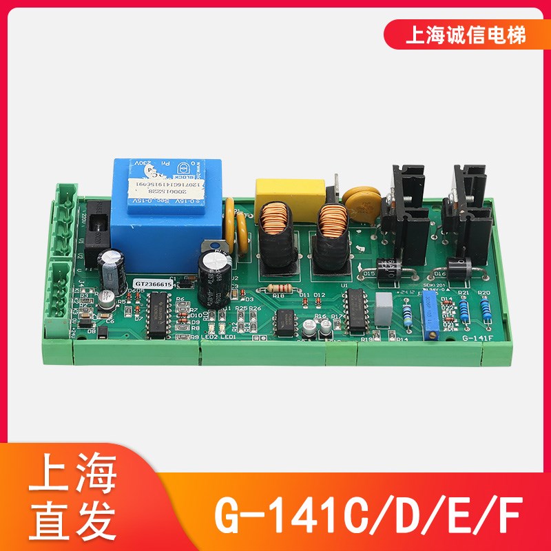适用于蒂森电梯抱闸电源板E307365抱闸控制板G-141C/ D/ E /F现货