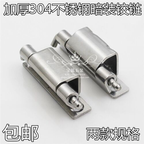 海坦柜锁铰链CL275-2电箱电柜暗装铰链 基业合页 电力箱网络机箱