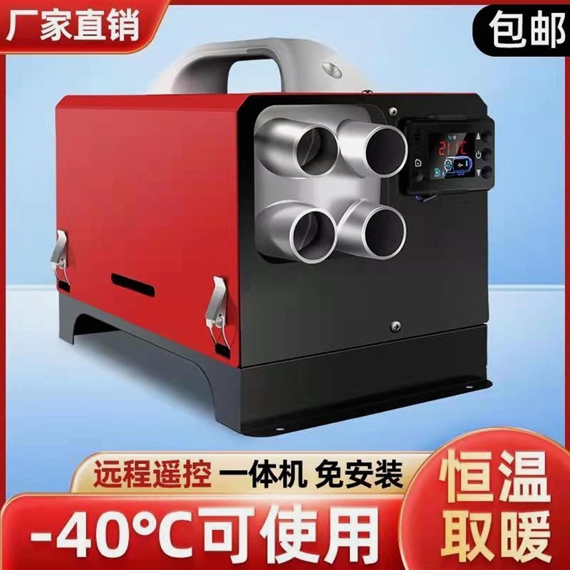 德国进口柴油暖风机柴暖家用一体机24v驻车加热器12v燃油车载电动