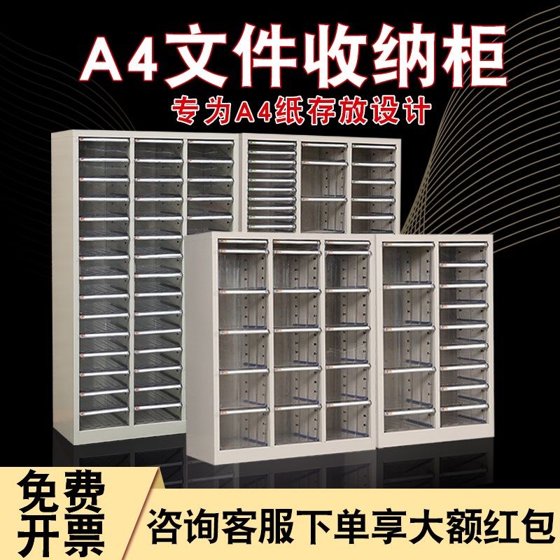 A4文件柜抽屉式财务票据收纳柜会计凭证资料柜多层办公档案整理柜