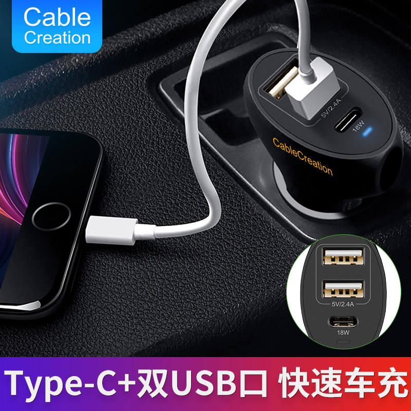 车用点烟器一拖三USB车充Type-C车载充电器PD3.0快充手机平板通用