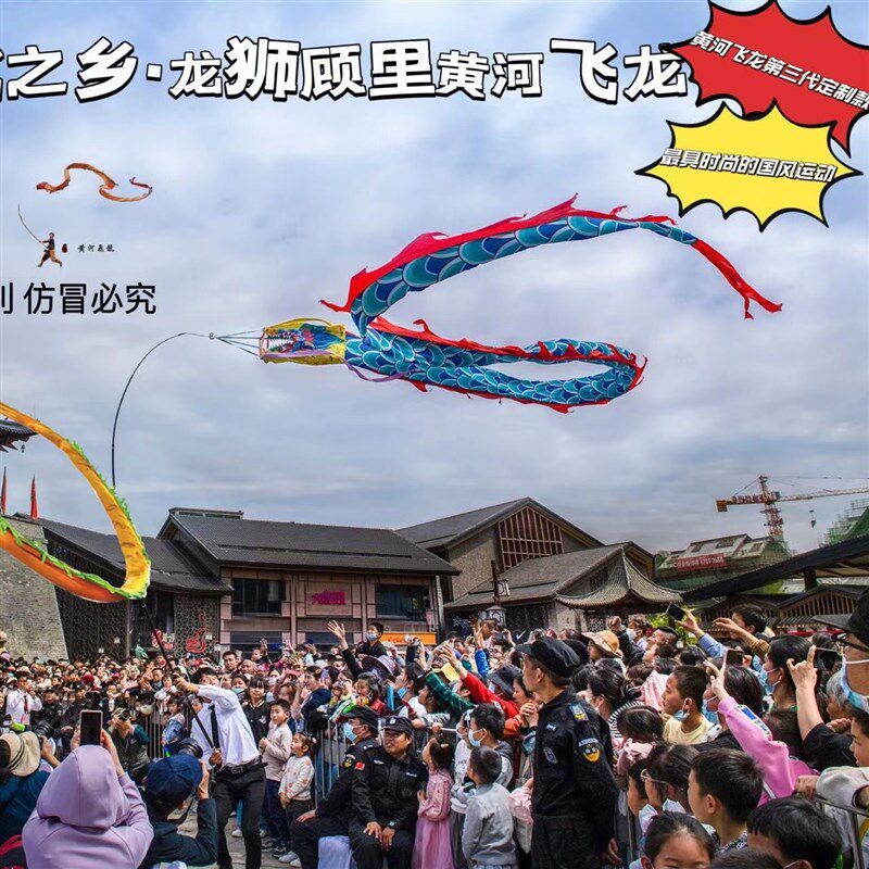 第三代黄河飞龙传承龙头款高杆龙筒子龙彩带龙长杆龙舞空竹健身龙