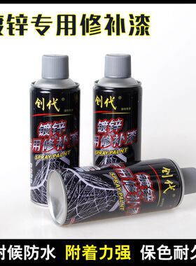 手动自喷漆手摇喷色防锈底漆金色防腐工业镀锌修补速干黑色翻新漆