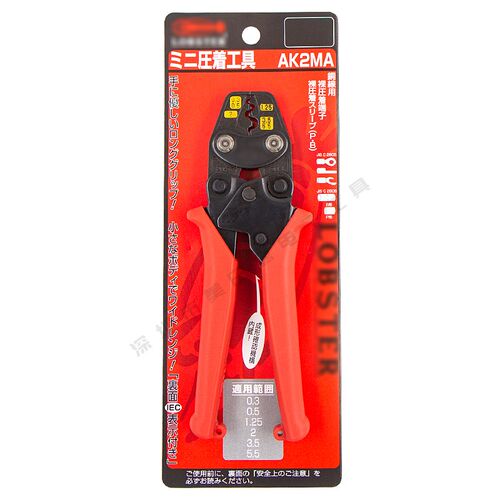 日本虾牌端子钳AK-1MA/2MA/15A进口棘轮Y/U形压线 线钳主弹簧0.3-