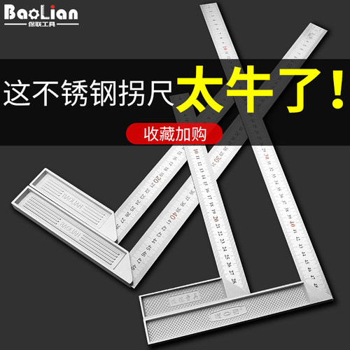精品不锈钢角尺拐尺多功能角度尺木工尺300mm500mm加厚角尺包邮