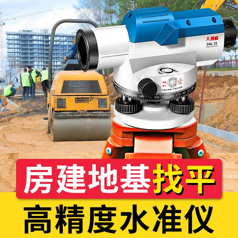 房建地基水准仪找平高精度室外工程测量自动安平激光水平仪标高器