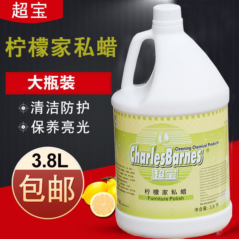 超宝 DFF005 柠檬家私蜡 家具护理剂 木质家居 保养剂图片