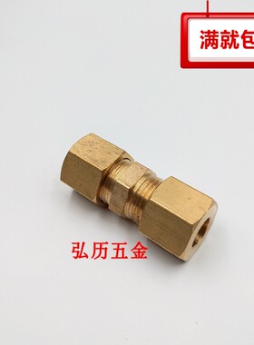 黄铜双头卡套直通接头等变径高压铜管卡套式直接加湿器船用管接头