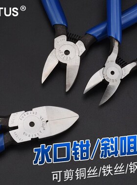 VETUS 斜口钳德国技术斜嘴钳5寸电子剪钳PL-726水口钳 斜咀钳