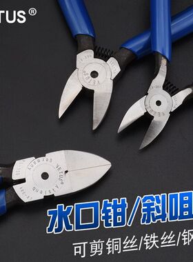 VETUS 斜口钳德国技术斜嘴钳5寸电子剪钳PL-726水口钳 斜咀钳