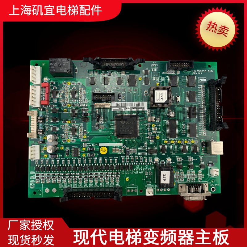 上海现代电梯变频器主板 HIVD900SS HIVD900G B/D 7.5 11 15KW新