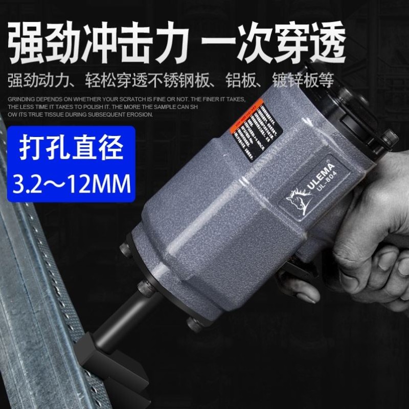 气动打孔枪不锈钢塑料板金属冲孔机断桥铝型材门窗角码锁扣排水口