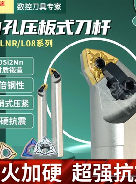 数控内孔车刀杆S25R-MWLNR08防震抗震桃型镗孔刀桃形95度内孔刀杆