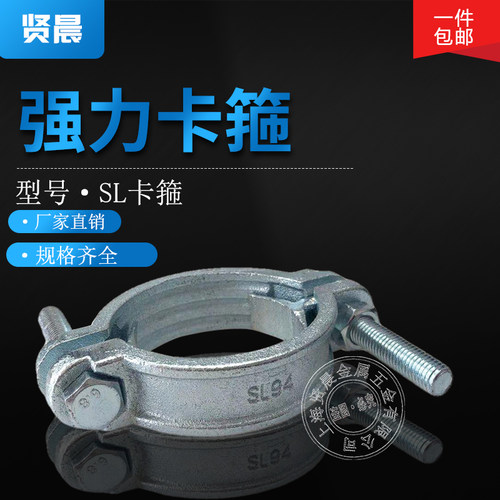 高压镀锌铸铁沟槽水管SL强力卡箍管卡加厚重型抱箍白色管束夹管道
