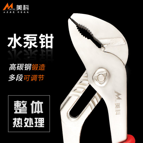 万能水泵钳钢管扳手可调式活动大力钳大口管钳万用多功能水管钳子