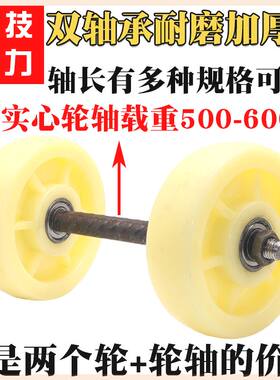 包邮4寸5寸6寸8寸尼龙老虎车轮两轮连轴工矿车轮配件行李车轮配件