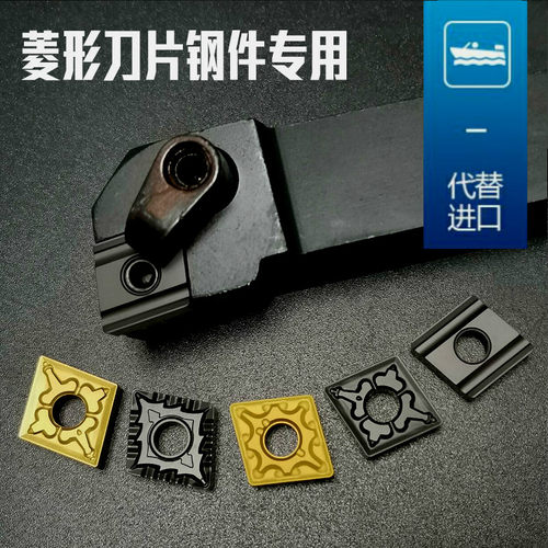 80度菱形黑金钢数控刀片CNMG120404-MA/CNMG120408-TM/CQ钢件专用
