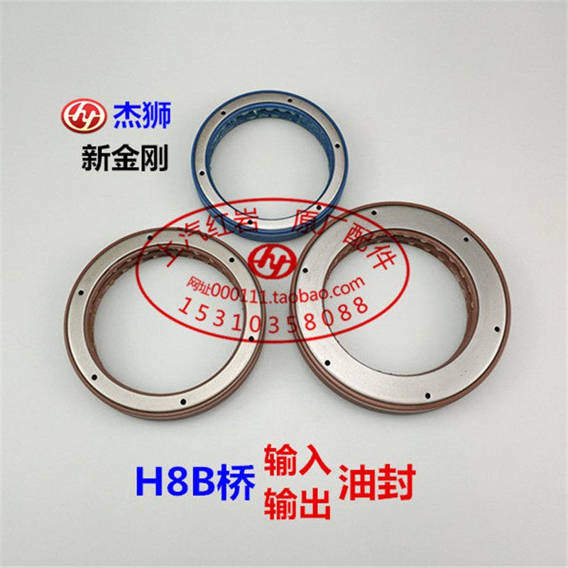 上汽红岩杰狮/新金刚原厂配件正品H8B桥输入输出油封传动轴贯通轴图片