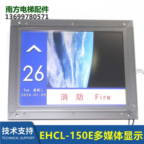 EHCL-150E液晶TFT多媒体显示器EHCL-104E  120E 084E全新现货包邮
