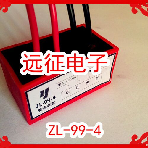 RYK-99V AC220V/DC99V抱闸刹车整流模块