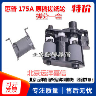 适用HP M1536 CM1415 M175 M225 M276 输稿器搓纸轮 原稿搓分