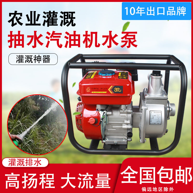 汽油机水泵大功率农田灌溉汽油机抽水泵农用水泵柴油抽水机高扬程