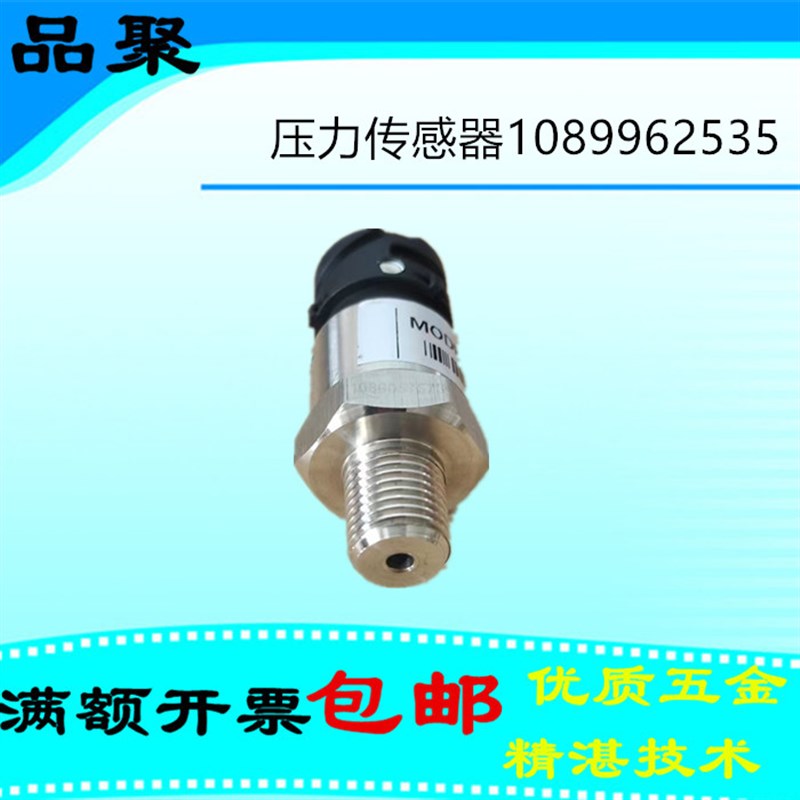 供应阿特拉斯空压机压力传感器1089962535压力变送器探头