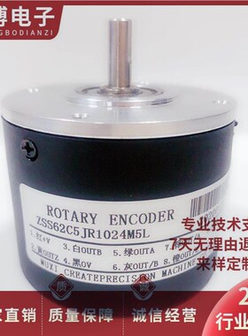 全新ZSS62C5JR1024M5L切纸机编码器ZSS62C5P19R1024M05L
