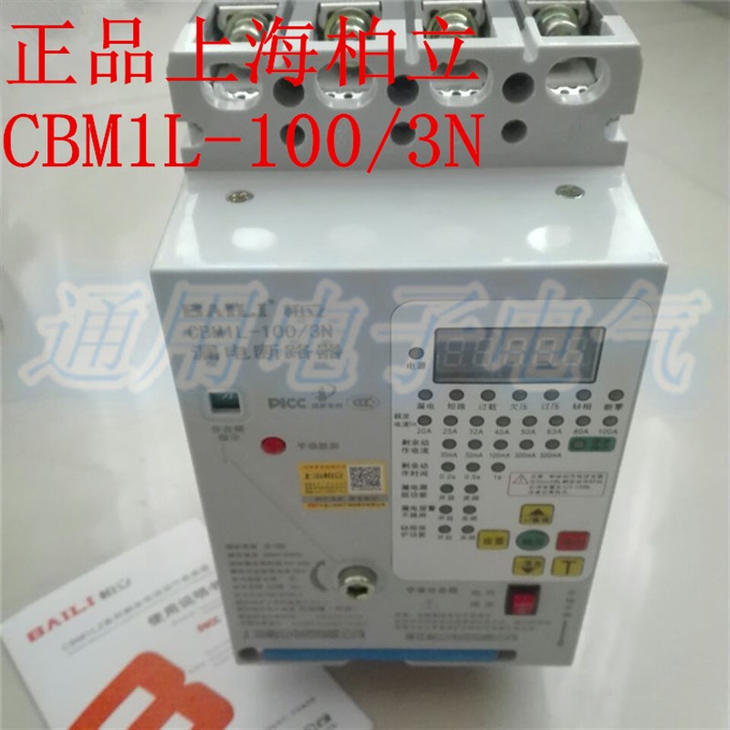 柏立CBM1L-100/3N重合闸漏电剩余电流保护器缺相过欠压光伏断路器
