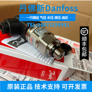 060G6638丹佛斯压力传感器060G3557压力变送器0~250bar 现货特价