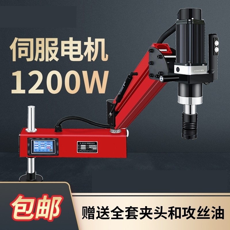 电动攻丝机全自动伺服攻牙机手持小型工作台式智能数控万向佛珠机
