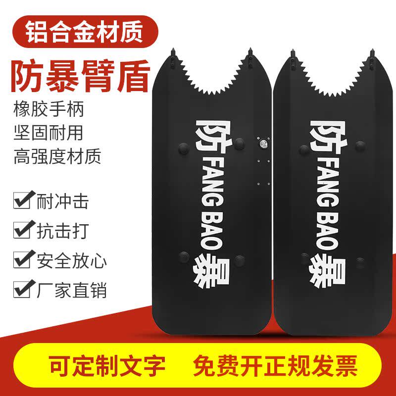 铝合金防暴盾牌校园幼儿园防护手持防爆盾安防器材门卫防身装备
